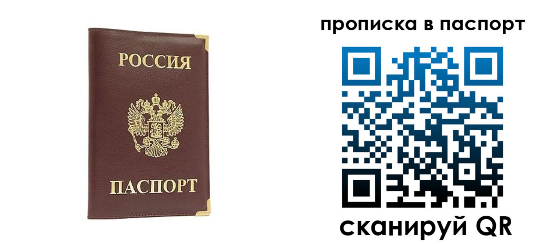 временная регистрация адрес в Абдулино