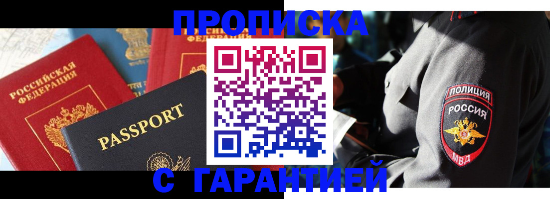 миграционный учет в Абдулино