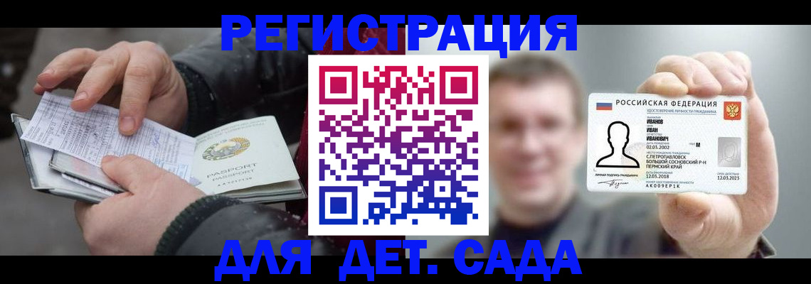 миграционный учет в Абдулино